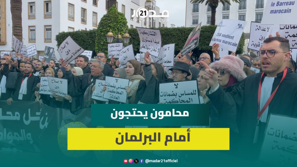 محامون يحتجون أمام البرلمان رفضا لمشروع قانون تنظيم المهنة ويرفعون شعارات غاضبة