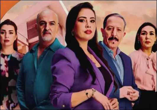 بوستر “مُنحاز” يشعل الجدل حول مسلسل “شكون كان يقول” واتهامات بالإقصاء