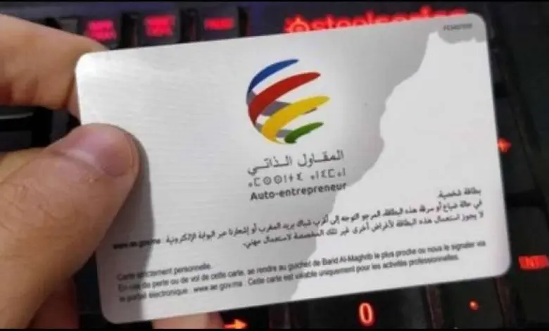 أكثر من 170 ألف منخرط انسحبوا من “المقاول الذاتي” في أقل من عام