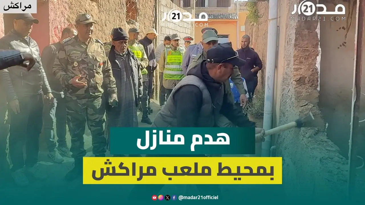 السلطات تباشر هدم منازل عشوائية بالمعاول بمحيط ملعب مراكش الكبير
