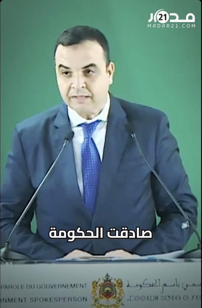 بايتاس: الحكومة تصادق على مشروع قانون التصفية لسنة 2024 قبل حلول الآجال القانونية بشهرين