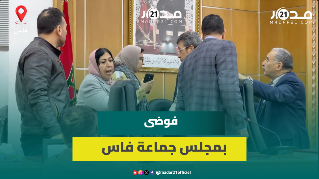 فوضى وتبادل للاتهامات بجماعة فاس بسبب دعم الجمعيات الرياضية