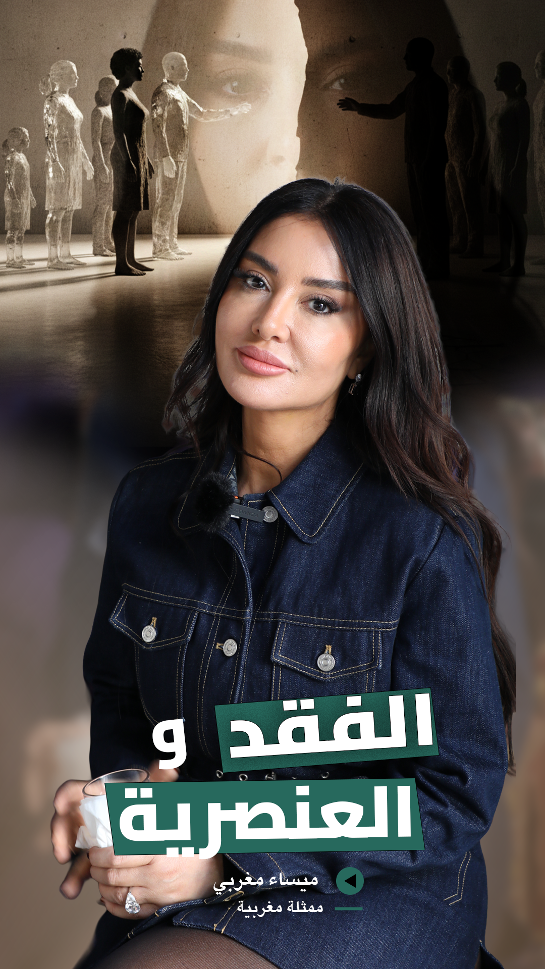 ميساء مغربي تفتح قلبها.. فقدان الأب/الاستقرار في الخليج وتجاربها مع العنصرية