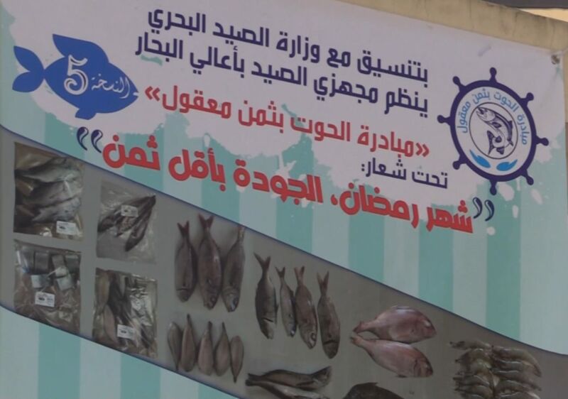 إطلاق نقطة بيع الحوت بثمن معقول بسلا الجديدة