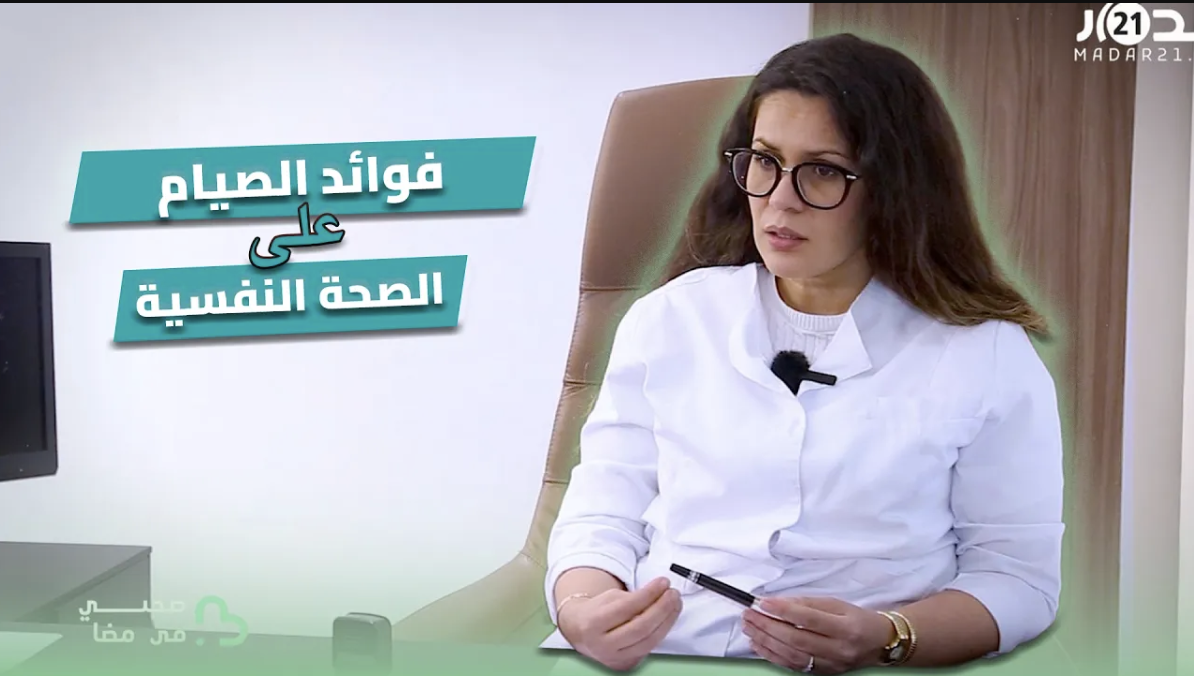 صحتي فرمضان: أخصائية نفسية تكشف فوائد الصيام على الصحة النفسية
