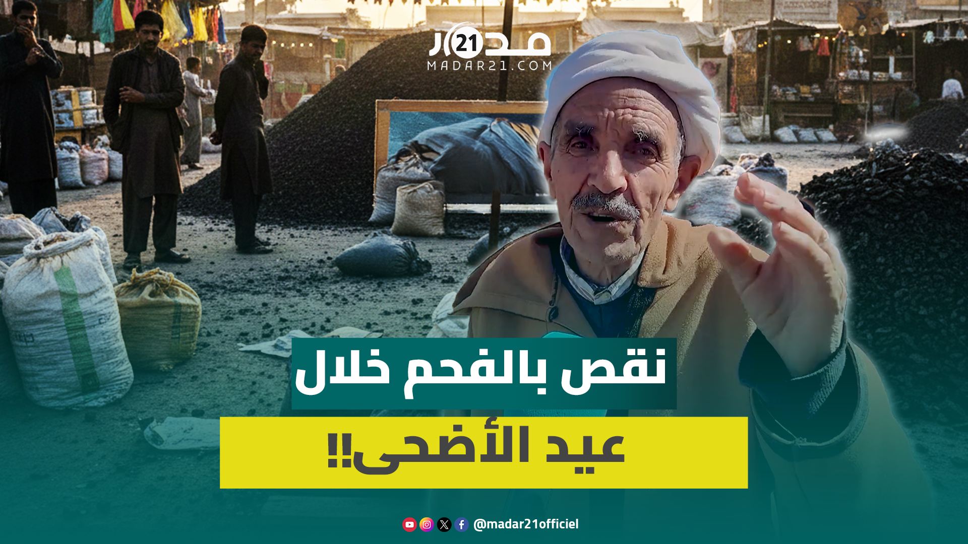 “ملفاتنا واجدة”.. مستغلو الغابات يحتجون ببني ملال ويشكون تأخر الرد على طلبات “التفحيم”