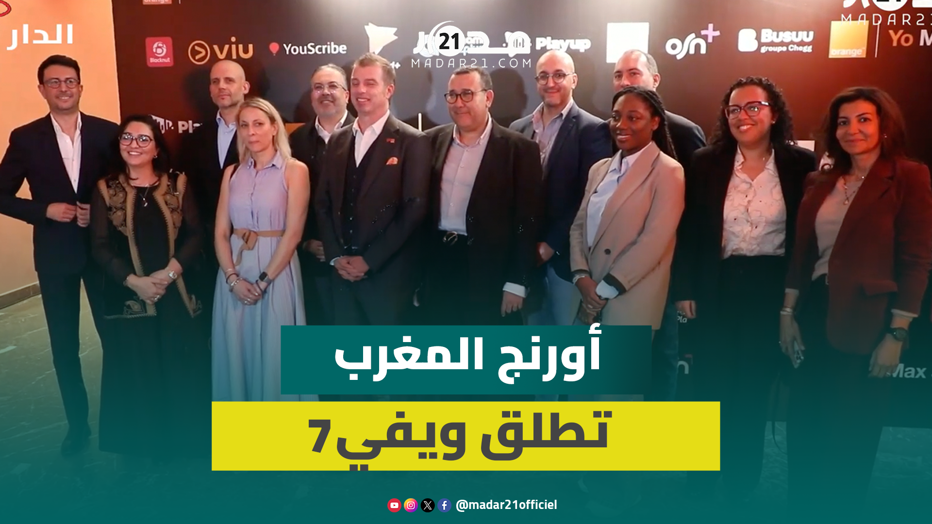 أورنج تطلق أول “بوكس” في العالم “ويفي 7” وفورفي يوماكس 5G الأول في المغرب