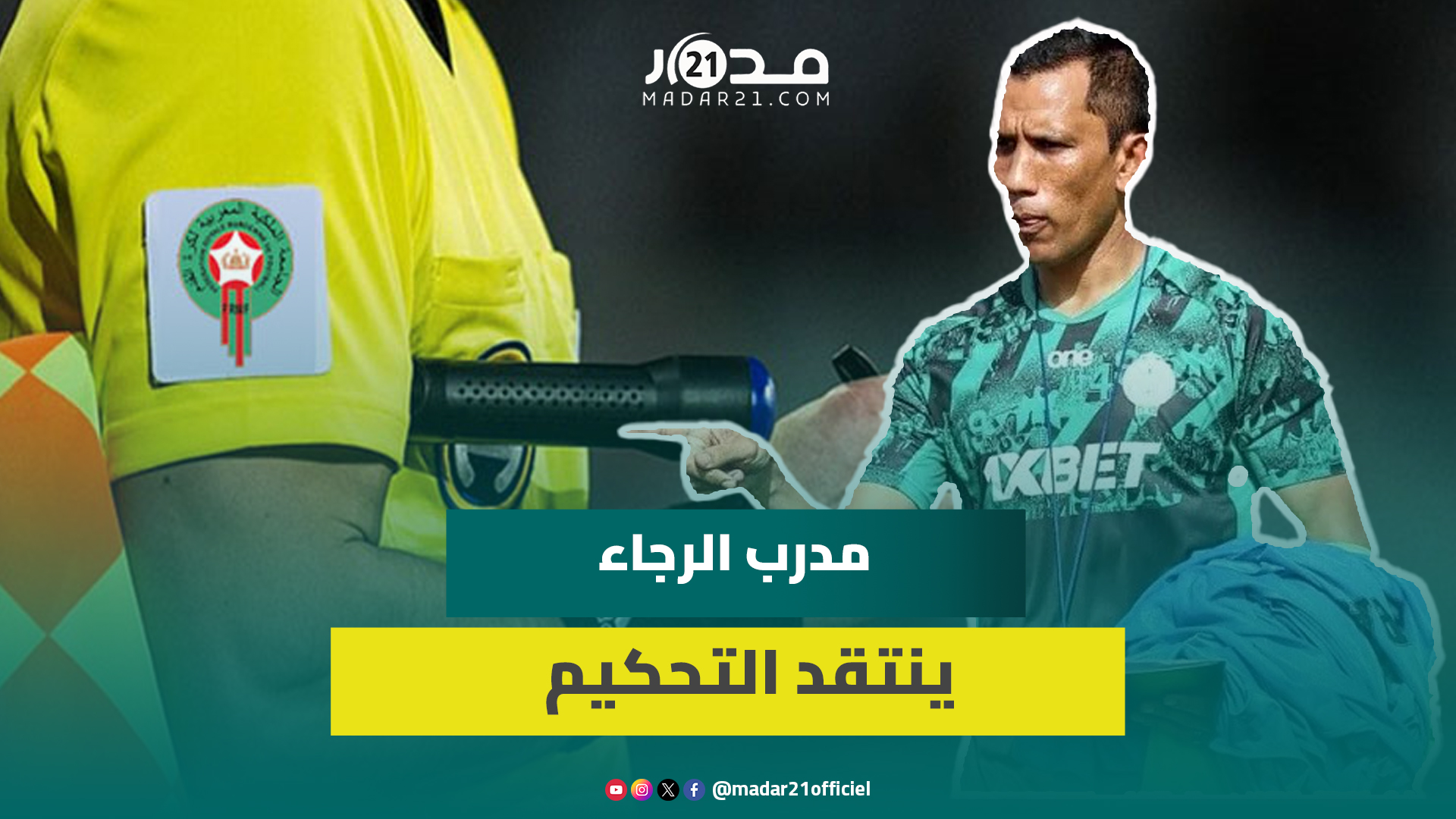 مدرب الرجاء يهاجم التحكيم: نهضة بركان سجل بهدية من الحكم من خطأ خيالي