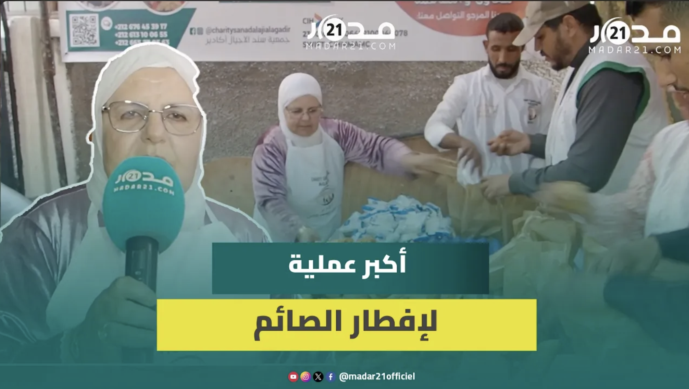 أمّ الطلبة تشرف على أكبر عملية إفطار بأكادير وتناشد المحسنين لدعم المبادرة