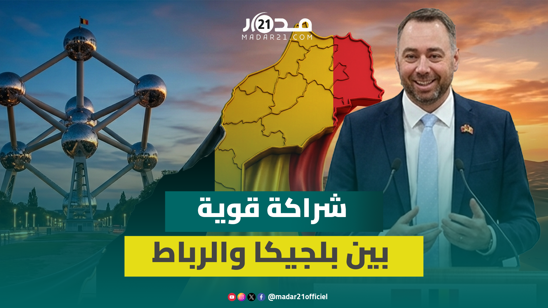 بلجيكا تجدد دعمها لمغربية الصحراء وتطلق مبادرات اقتصادية بالأقاليم الجنوبية