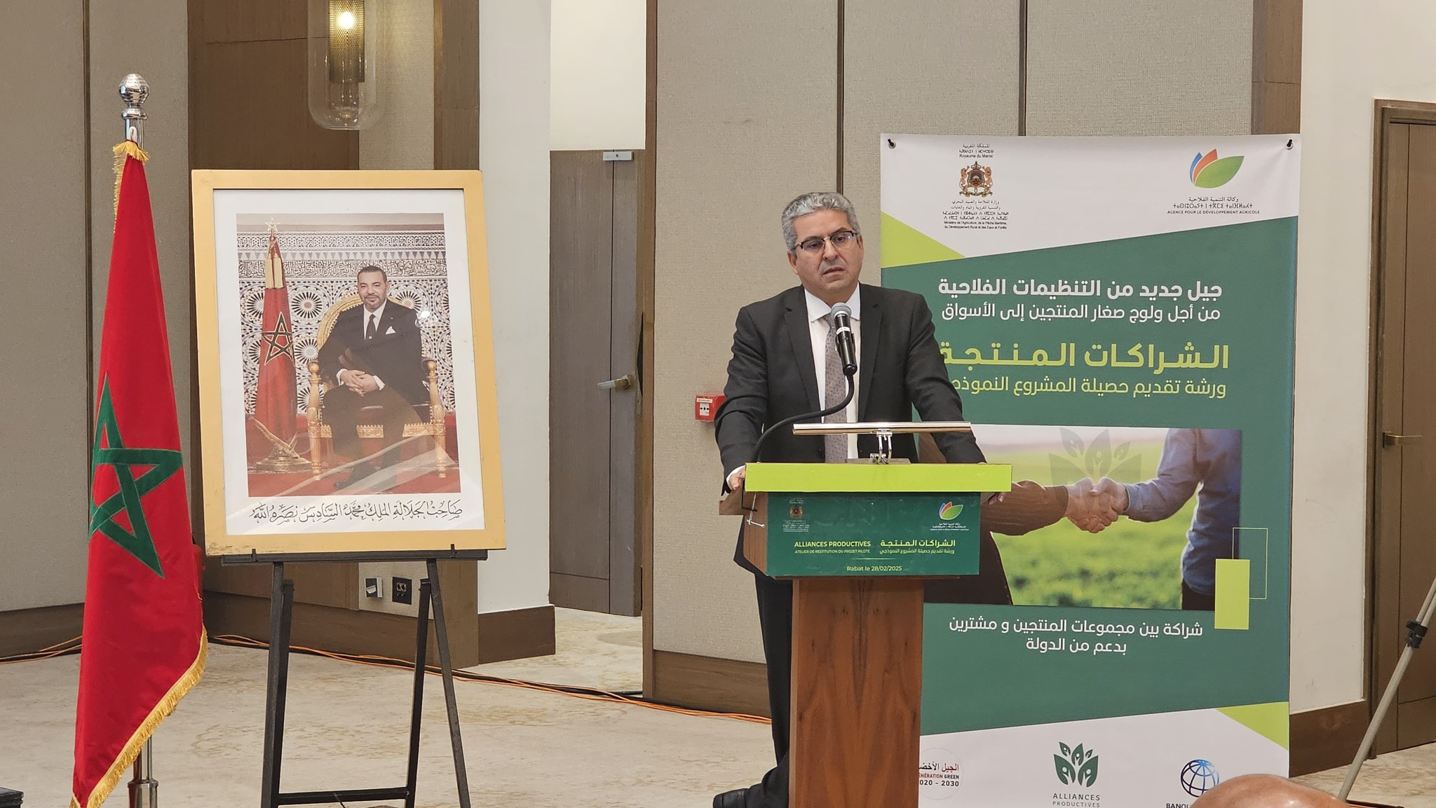 وكالة التنمية الفلاحية تفتح باب انتقاء 20 فكرة لـ”شراكات منتجة”