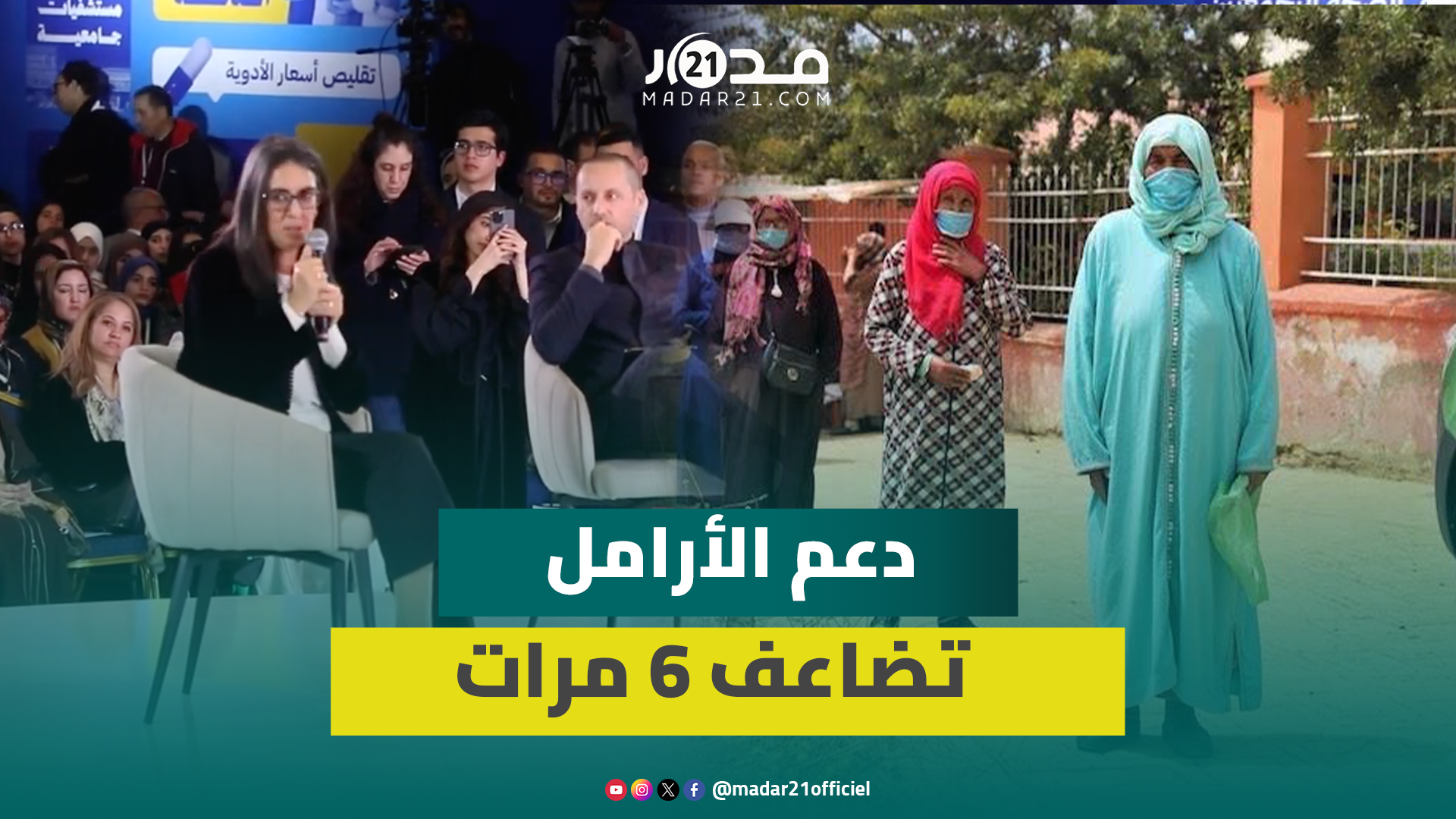 نادية فتاح: الأحرار دائما في خدمة المواطن وصندوق المقاصة “مكيخلعناش”