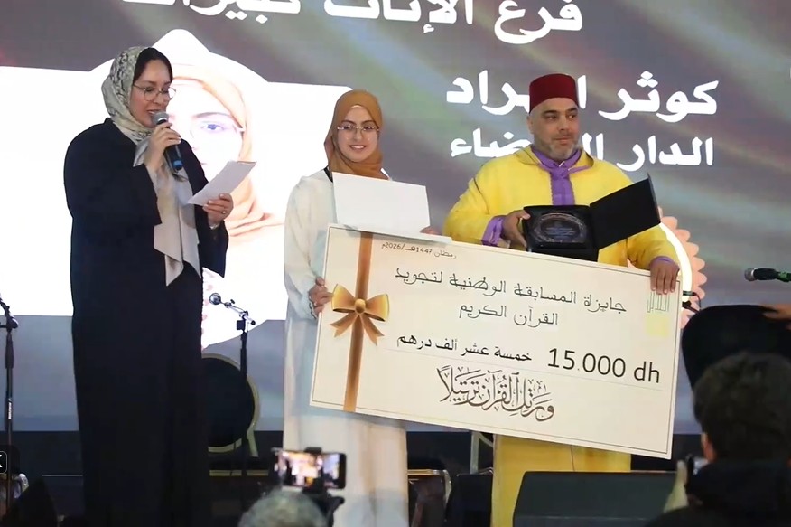 برشيد.. تتويج الفائزين بمسابقة تجويد القرآن الكريم بالطبوع المغربية