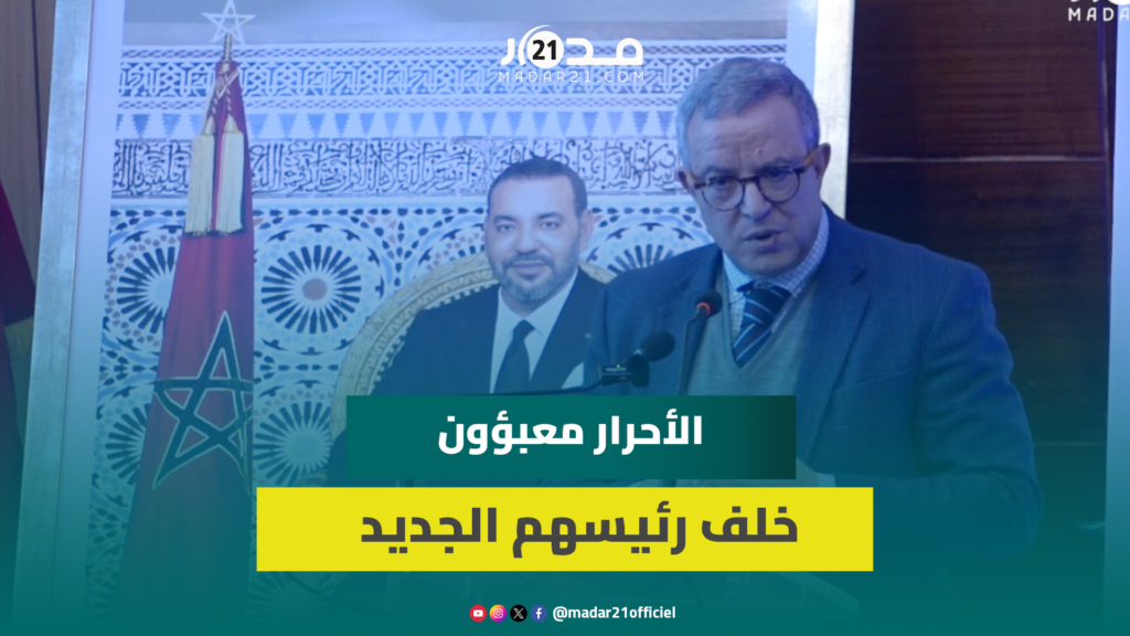أوجار: أخنوش هيكل الأحرار ومنحه طموحا جديدا وسنعمل مع شوكي على تطوير ما وصلنا إليه
