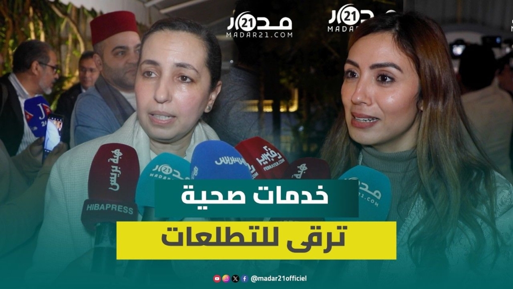 أطباء: وجدنا في “البام” من يستمع لمشاكلنا ولقاء السياسي بالمهني مدخل لتطوير منظومة الصحة