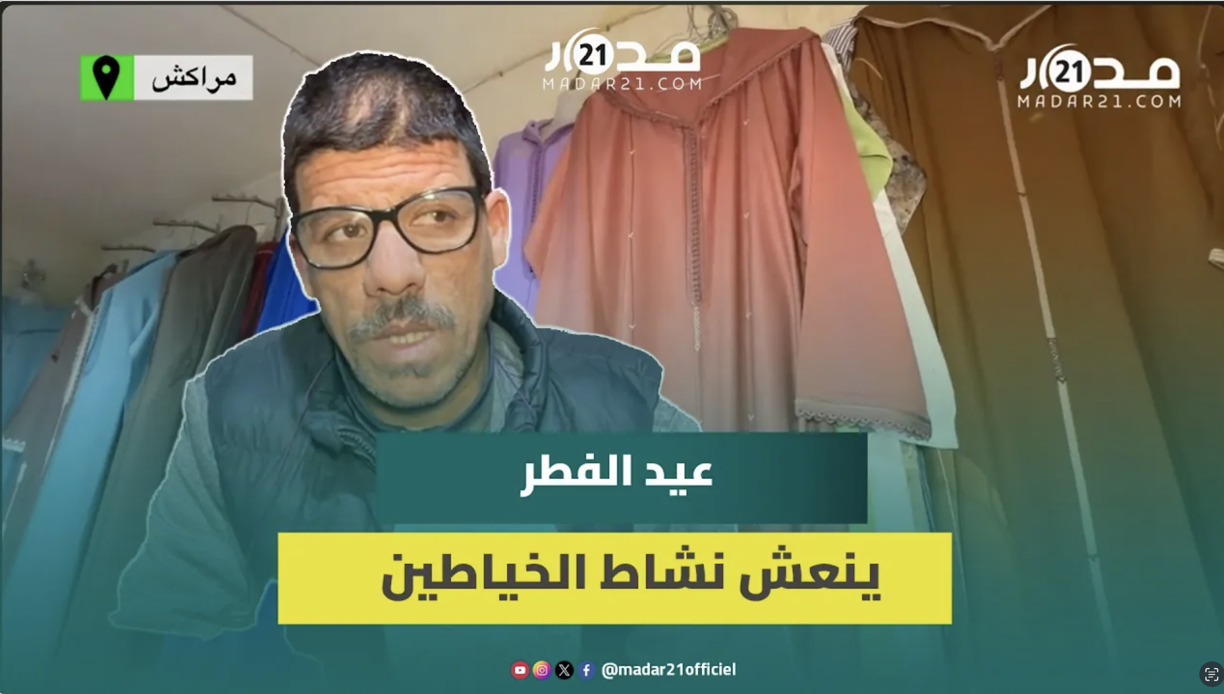 الأناقة النسائية المغربية تعود للواجهة في عيد الفطر وتنعش خياطة الجلابة المخزنية
