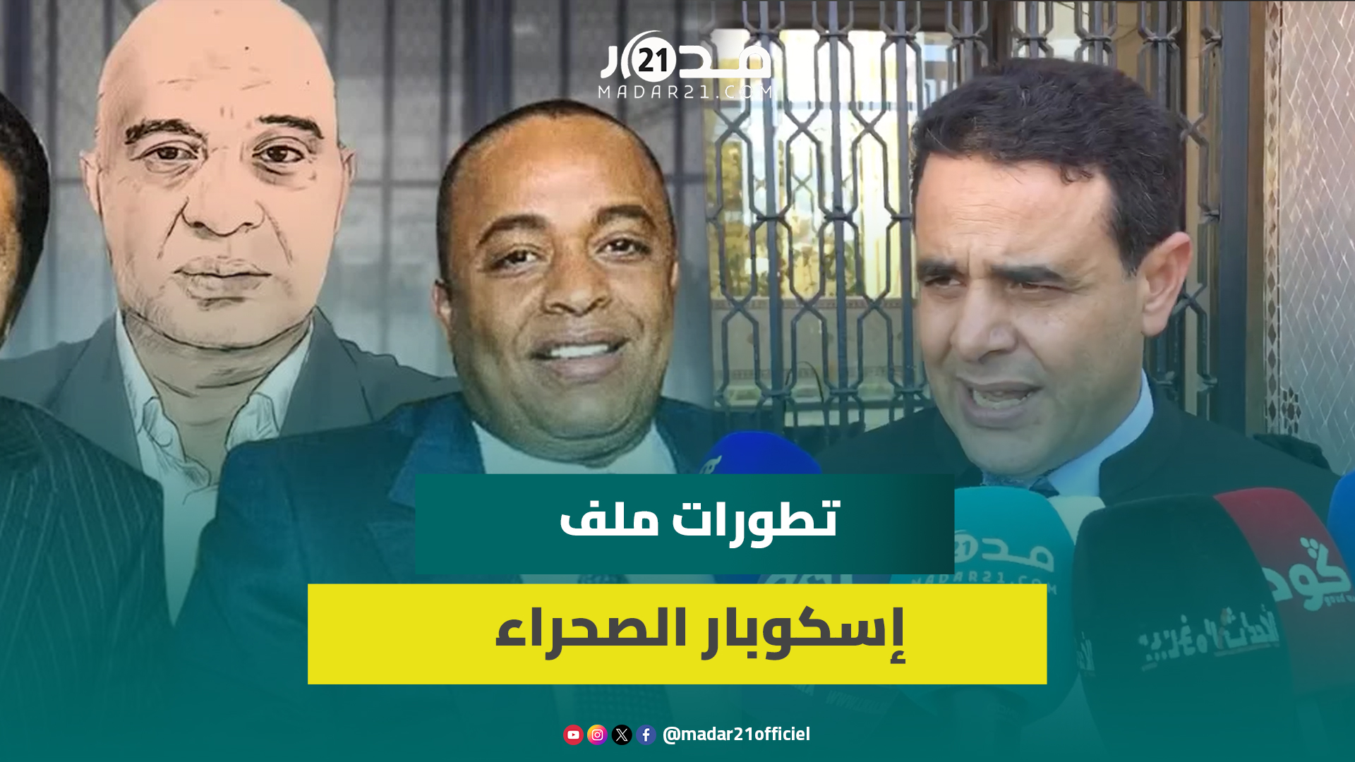 محامي الناصري مستبشراً: وصلنا لحقيقة واحدة هي أن ادعاءات الحاج المالي لا يقبلها عاقل