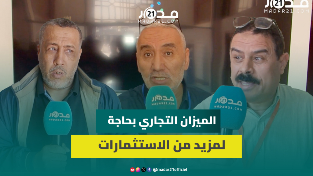 انتقادات لتصريح مزور حول خلل الميزان التجاري: لكي لا تهزمنا تركيا نحتاج قيادتك وجلب الاستثمارات