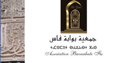 “فاس غيت” تتوج شخصيات مغربية بمسارات استثنائية