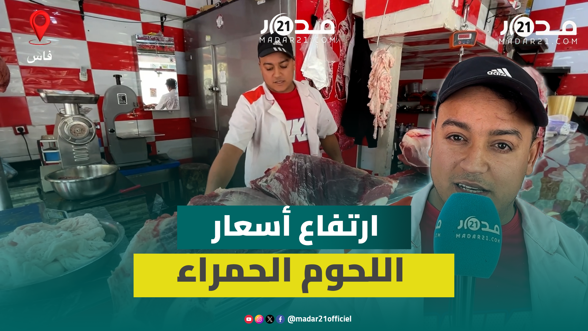 قبل عيد الأضحى.. أسعار اللحوم الحمراء تبدأ في الارتفاع وجزار يوضح