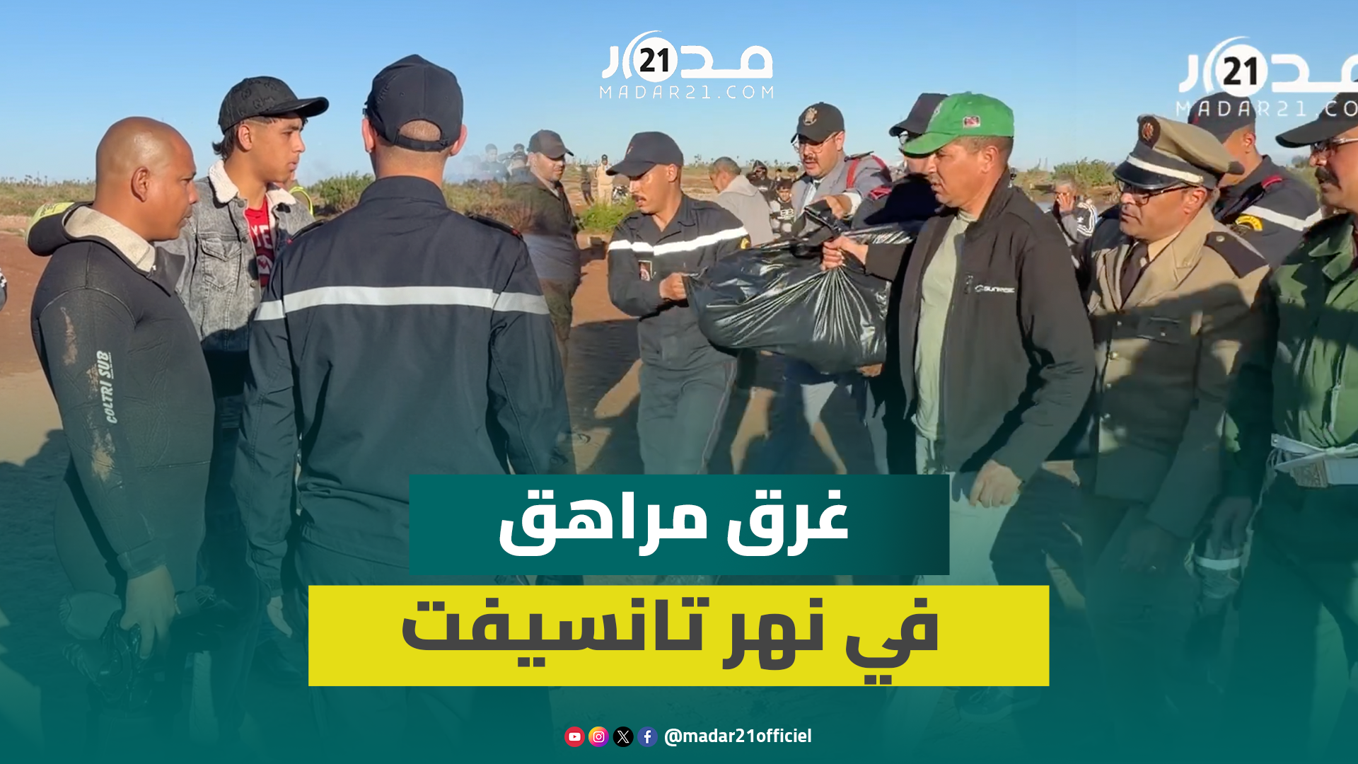 انتشال جثة مراهق ابتلعه نهر تانسيفت ضواحي مراكش في حادث غرق مأساوي
