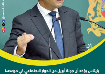 بايتاس يؤكد أن “جولة أبريل” في موعدها ويوضح تفاصيل دعم حملات الأحزاب
