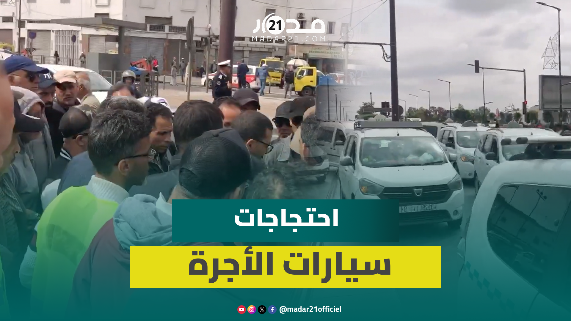تدخل أمني خلال وقفة احتجاجية لسائقي الطاكسيات الكبيرة عطلت حركة السير بالبيضاء