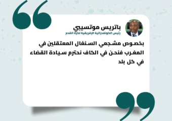 موتسيبي: الكاف تحترم سيادة القضاء في كل دولة