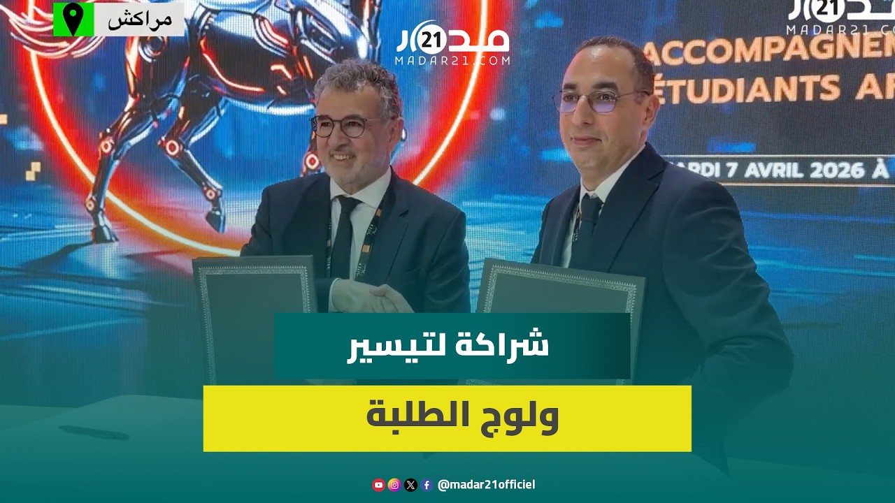 البنك الشعبي يوقع اتفاقيتين مع جامعة الرباط الدولية وهواوي لتسريع التحول الرقمي