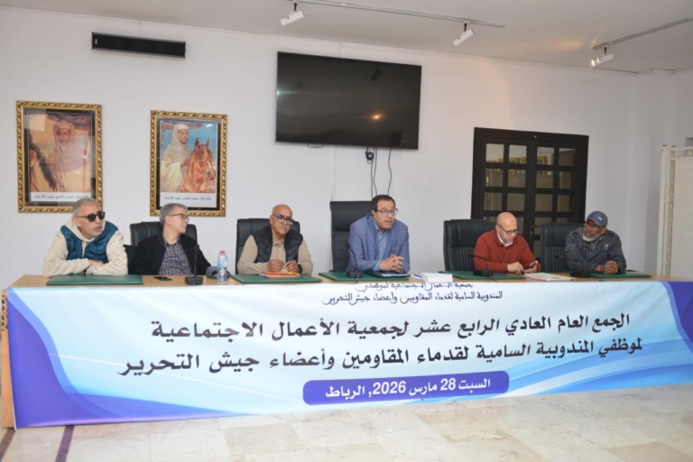 الأعمال الاجتماعية 14 “الأعمال الاجتماعية” لقدماء المقاومين ترد على اتهامات نقابية وترفض “التشويش”