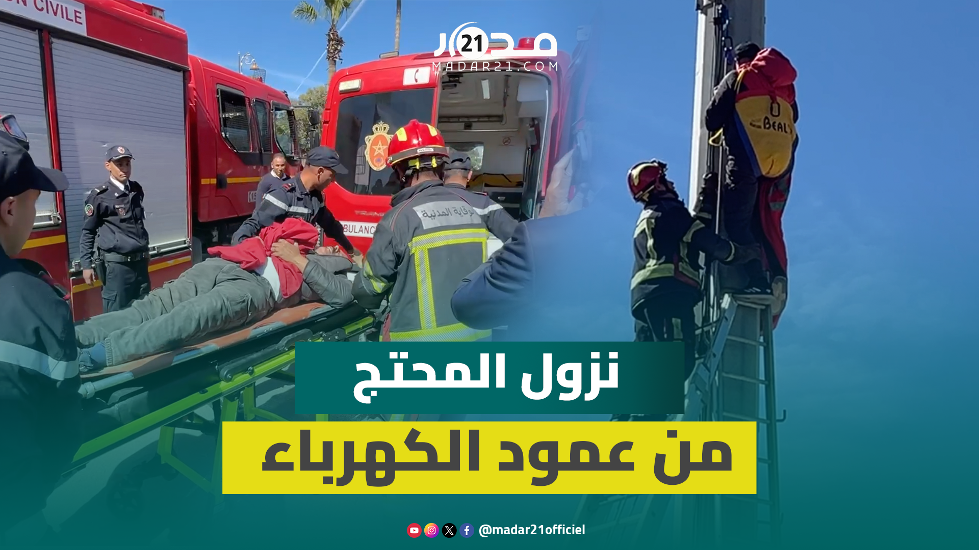 القوات العمومية تقنع المواطن المحتج بالنزول من فوق عمود الكهرباء
