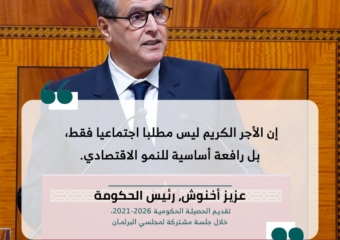 أخنوش: الأجر الكريم رافعة أساسية للنمو الاقتصادي