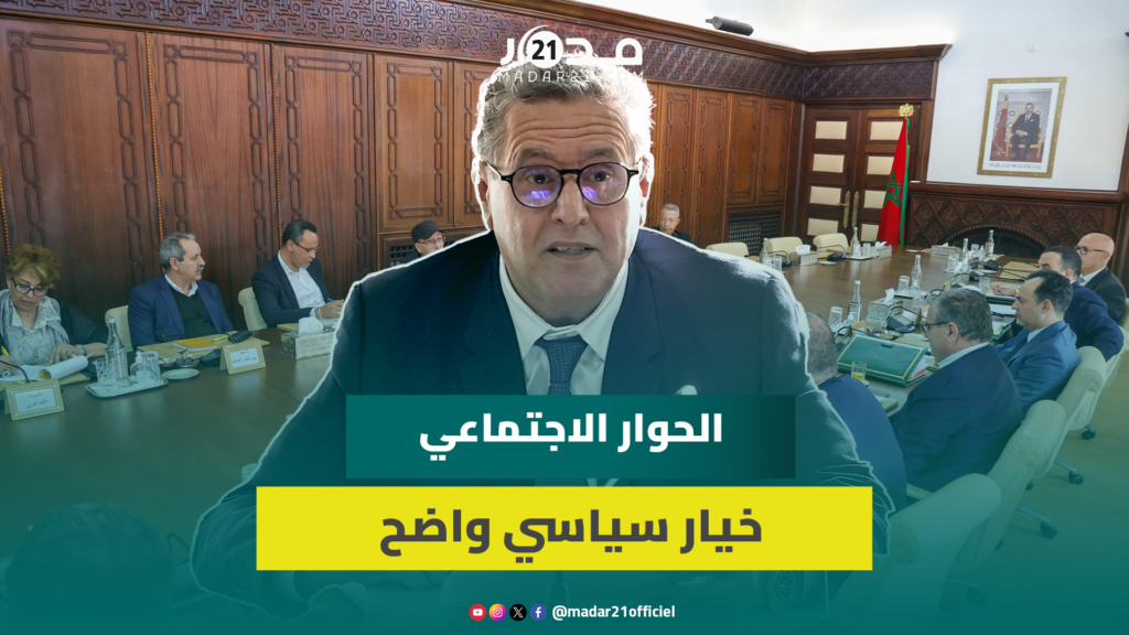 أخنوش الحكومة تشتغل بمنطق الوفاء بالتزاماتها وتجاوبت مع المطالب بشكل مسؤول