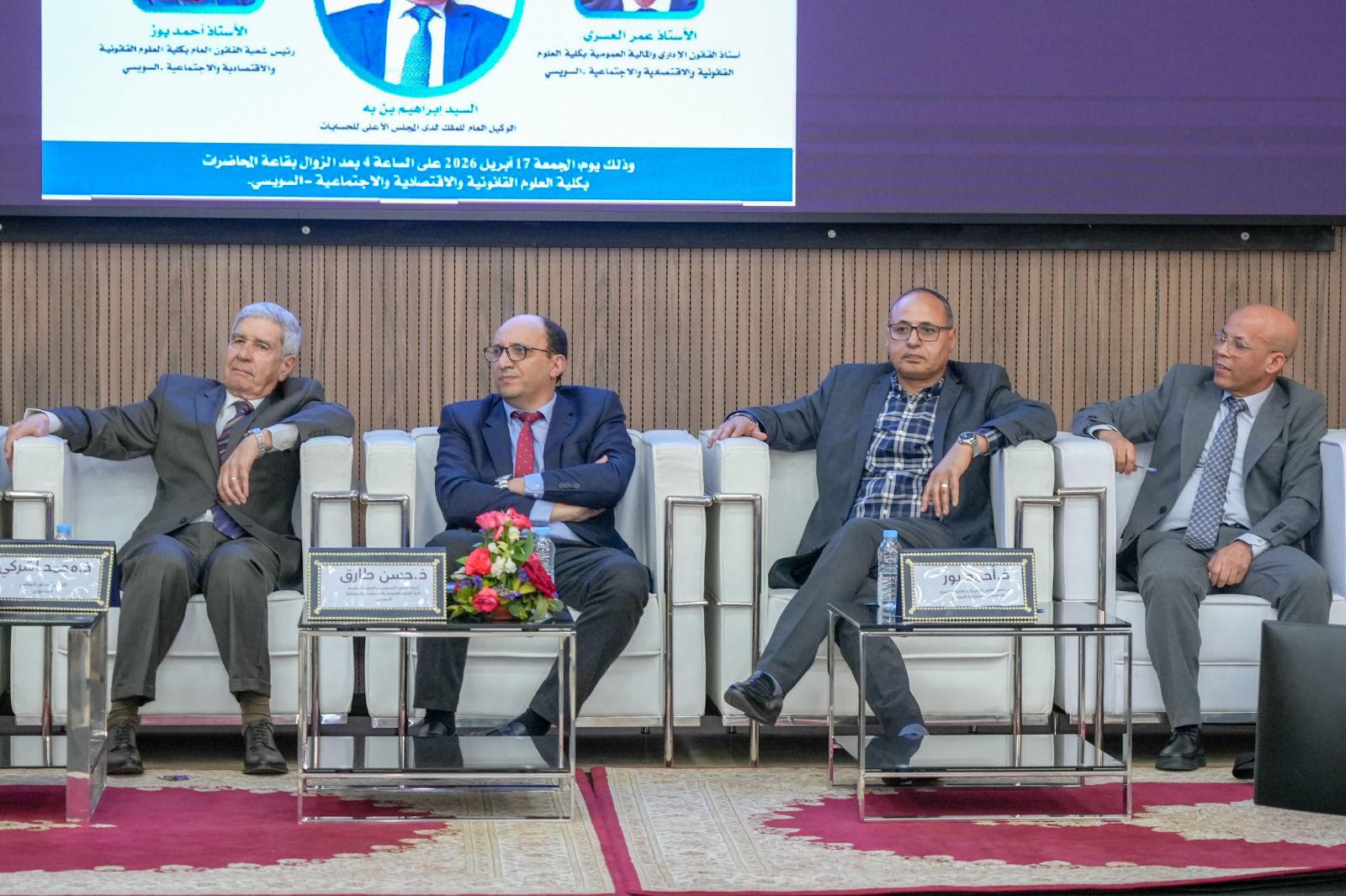 الرباط.. أكاديميون يقاربون موضوع التدبير العمومي والقضاء المالي