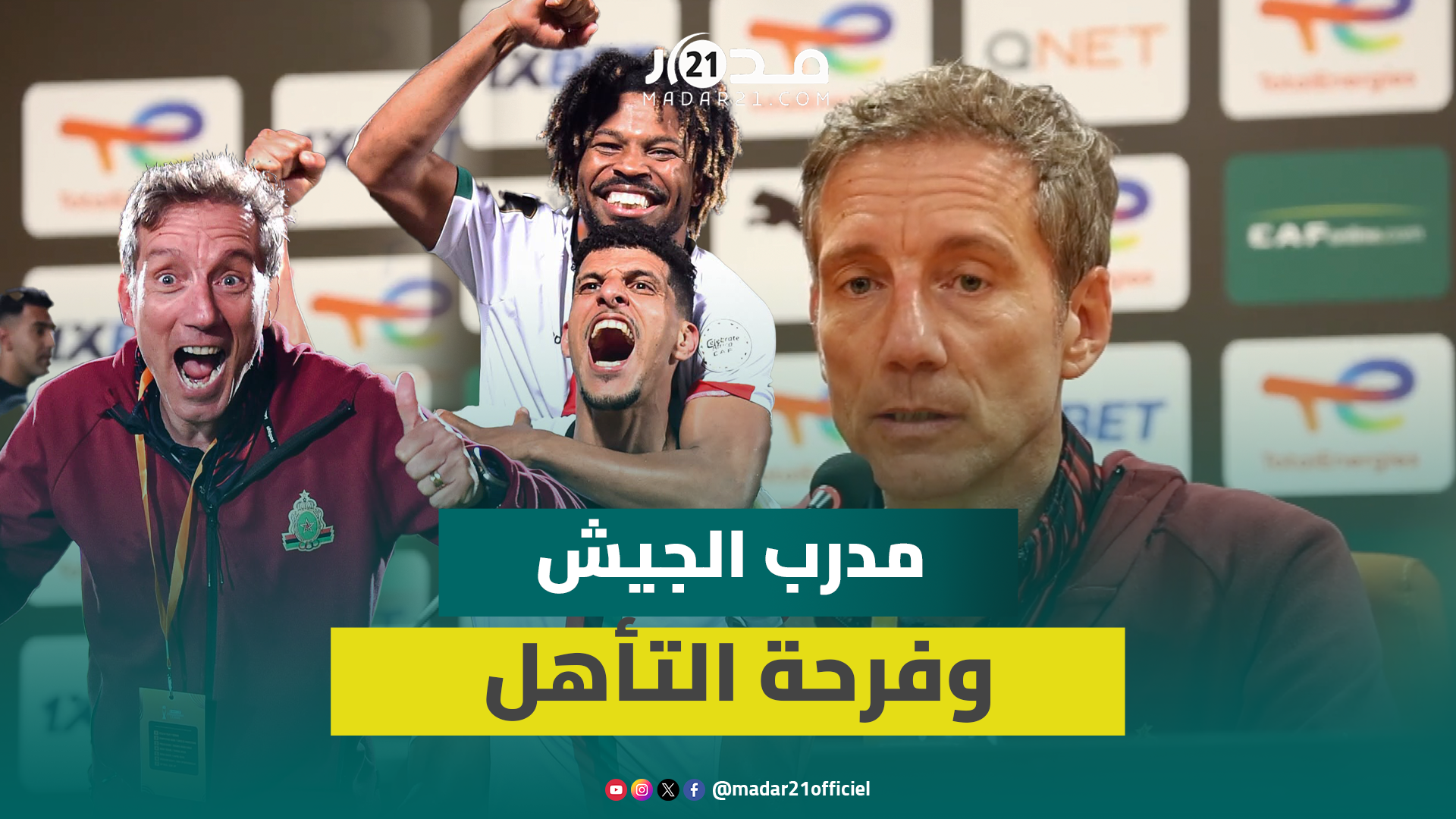 مدرب الجيش يشيد بصلابة نهضة بركان ويؤكد استعداد ناديه لمواصلة النتائج الإيجابية