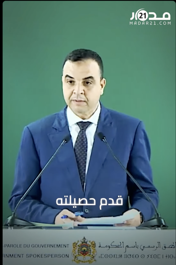 بايتاس: تقديم الحصيلة مبكرا دليل على شجاعة سياسية