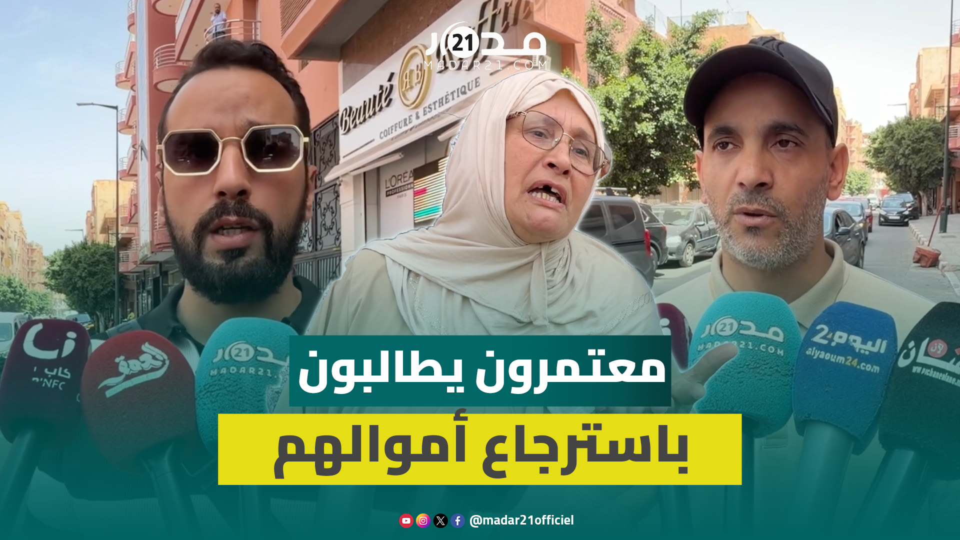 المعتمرون المغاربة العالقون بتركيا يحتجون لاسترجاع أموالهم من وكالة الأسفار