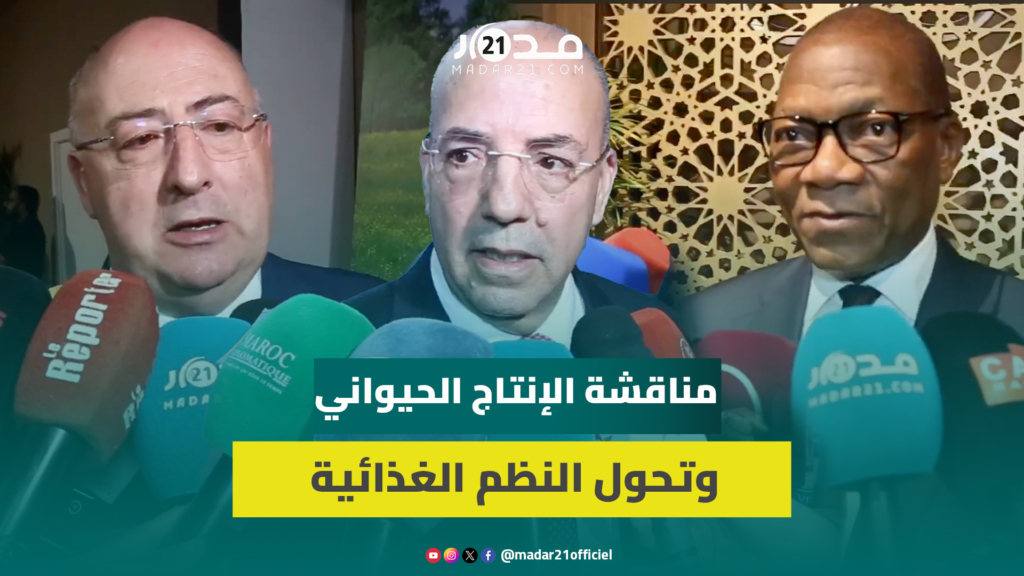 بحضور فاعلين من 40 دولة.. ندوة رفيعة المستوى بمعرض الفلاحة بمكناس