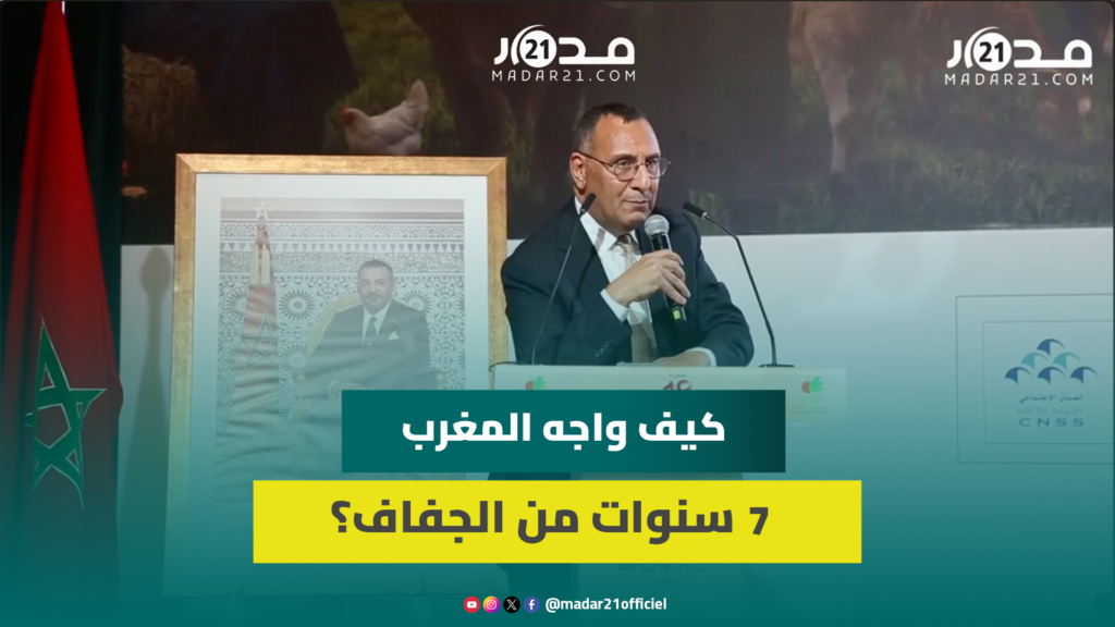الشهار: 80% من التمويلات البنكية الموجهة للفلاحة المغربية تمر عبر القرض الفلاحي