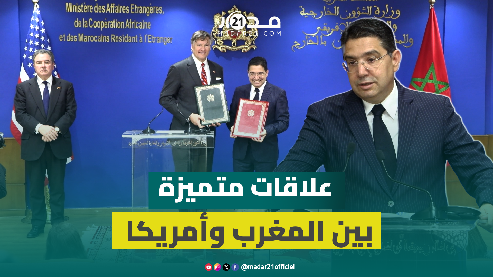 بوريطة: العلاقات المغربية الأمريكية المغربية تمر بمرحلة جد متميزة والولايات المتحدة شريك استراتيجي