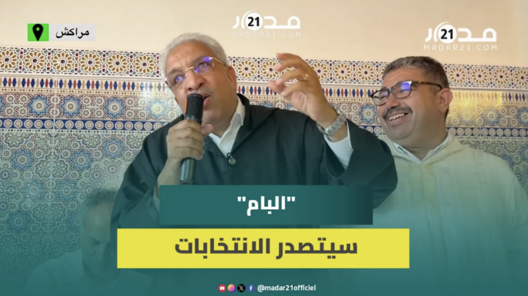 الصباري: الأصالة والمعاصرة هو المرشح الأول لقيادة الحكومة والفوز بالانتخابات المقبلة الصباري: الأصالة والمعاصرة هو المرشح الأول لقيادة الحكومة والفوز بالانتخابات المقبلة