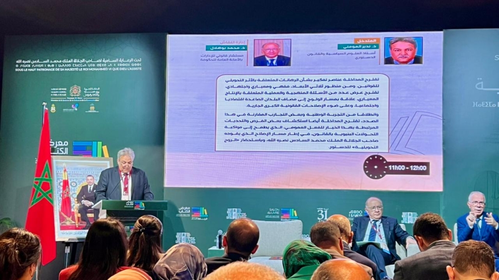 مختصون يناقشون أثر القوانين في تحويل التشريع لمساهم في التنمية