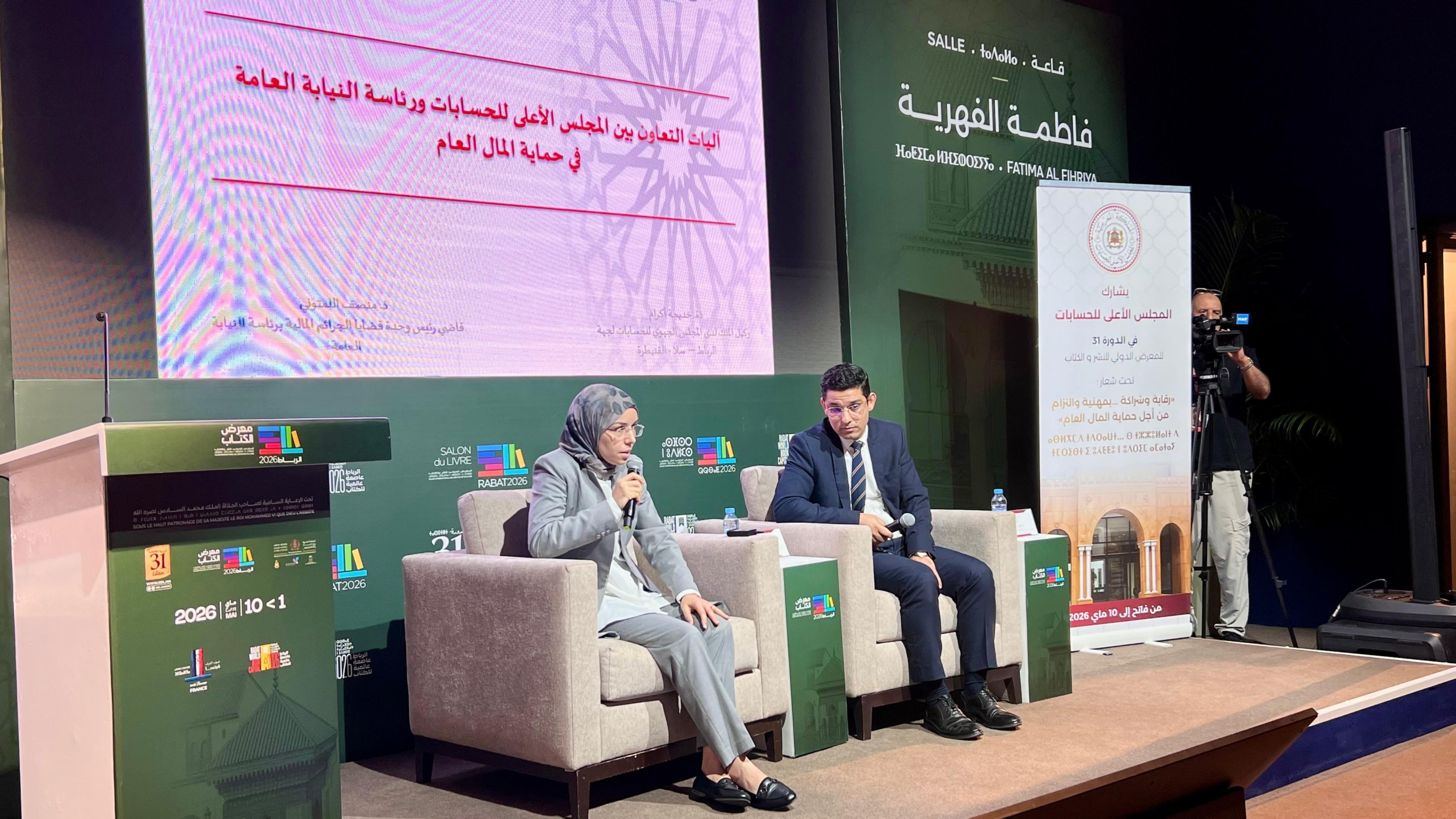 مسؤولان قضائيان: المسطرة الجنائية لا تُقيِّد التبليغ عن جرائم المال العام