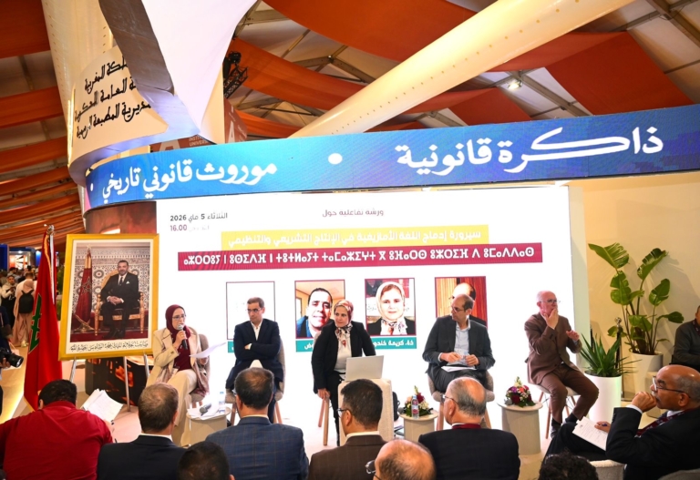 إنتاج القوانين بالأمازيغية.. أزمة المصطلحات وندرة المتخصصين تعطل التفعيل إنتاج القوانين بالأمازيغية.. أزمة المصطلحات وندرة المتخصصين تعطل التفعيل