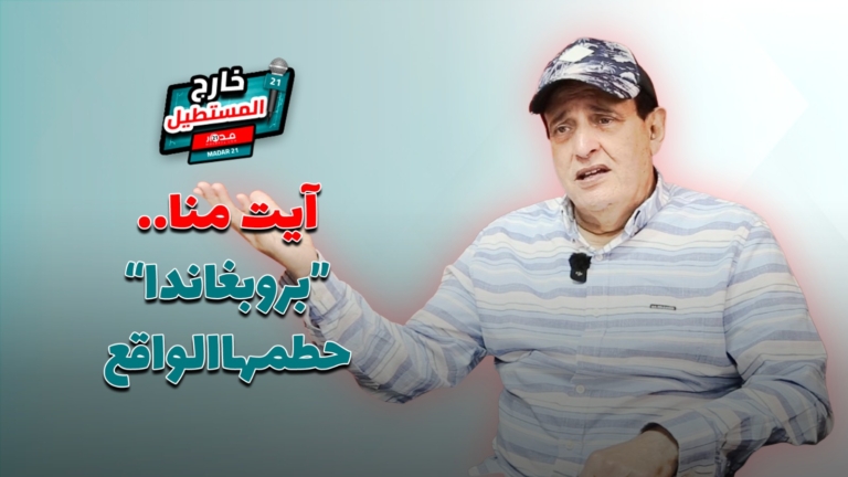 خارج المستطيل | رحيل آيت منا يربك الوداد.. وفوضى الشغب والتحكيم تغتال متعة البطولة خارج المستطيل | رحيل آيت منا يربك الوداد.. وفوضى الشغب والتحكيم تغتال متعة البطولة