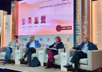 الترجمة إلى الأمازيغية.. متخصصون يناقشون رهان صون روح النصوص الأصلية