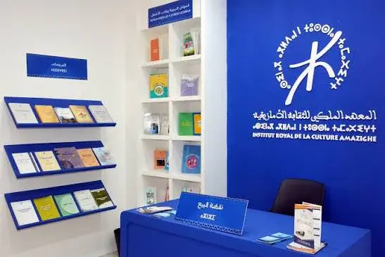 الثقافة الأمازيغية ترسخ حضورها الأدبي والفكري بالمعرض الدولي للكتاب بالرباط
