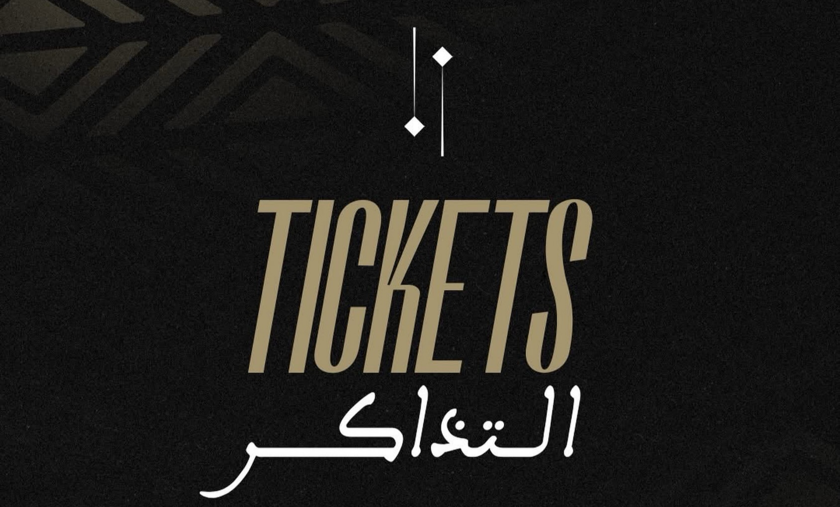 أكثر من مليون طلب لتذاكر قمة الجيش