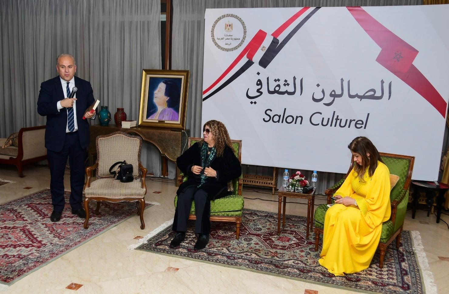 السفارة المصرية بالرباط تطلق"الصالون الثقافي" - مدار21
