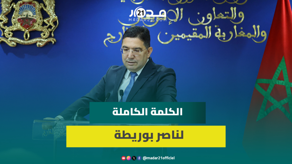 ناصر بوريطة: صفحة جديدة بين المغرب وسوريا وسأزور دمشق قريبا